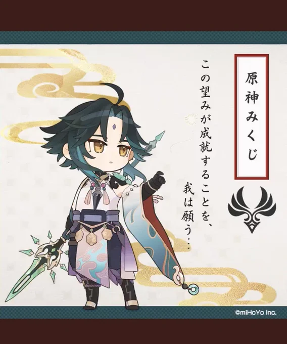 いい聖遺物がおちますように!!
#原神みくじ 