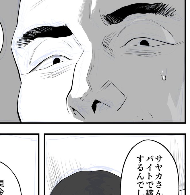 これは米津玄師聞きながら描いたおじさん 