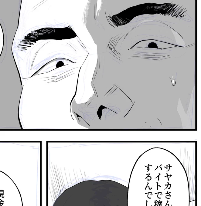 これは米津玄師聞きながら描いたおじさん 
