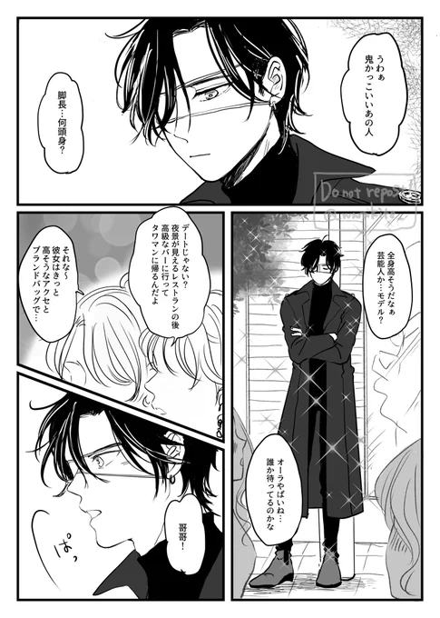 現代AU花怜 