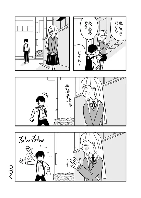 【便所飯の男】第43話
#今日も死ねませんでした 