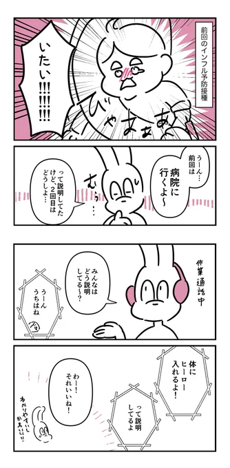 先日インフル2回目頑張ってきてくれました…!皆さんどう説明してますか…?
#育児漫画 #漫画が読めるハッシュタグ 