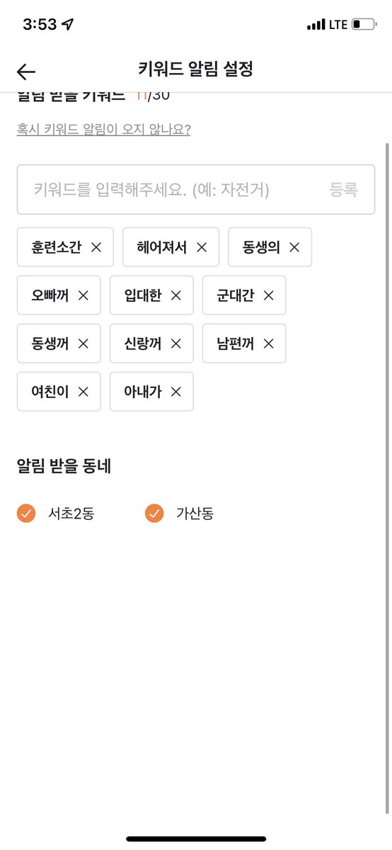 hmartapp's tweet photo. 같은 당근마켓인데 매번 물건 어떻게 그렇게 싸게사냐고 지인이 물어오길래 공유한 당근마켓 키워드... 등짝 맞음ㅋㅋ https://t.co/HuVHNBHEFs