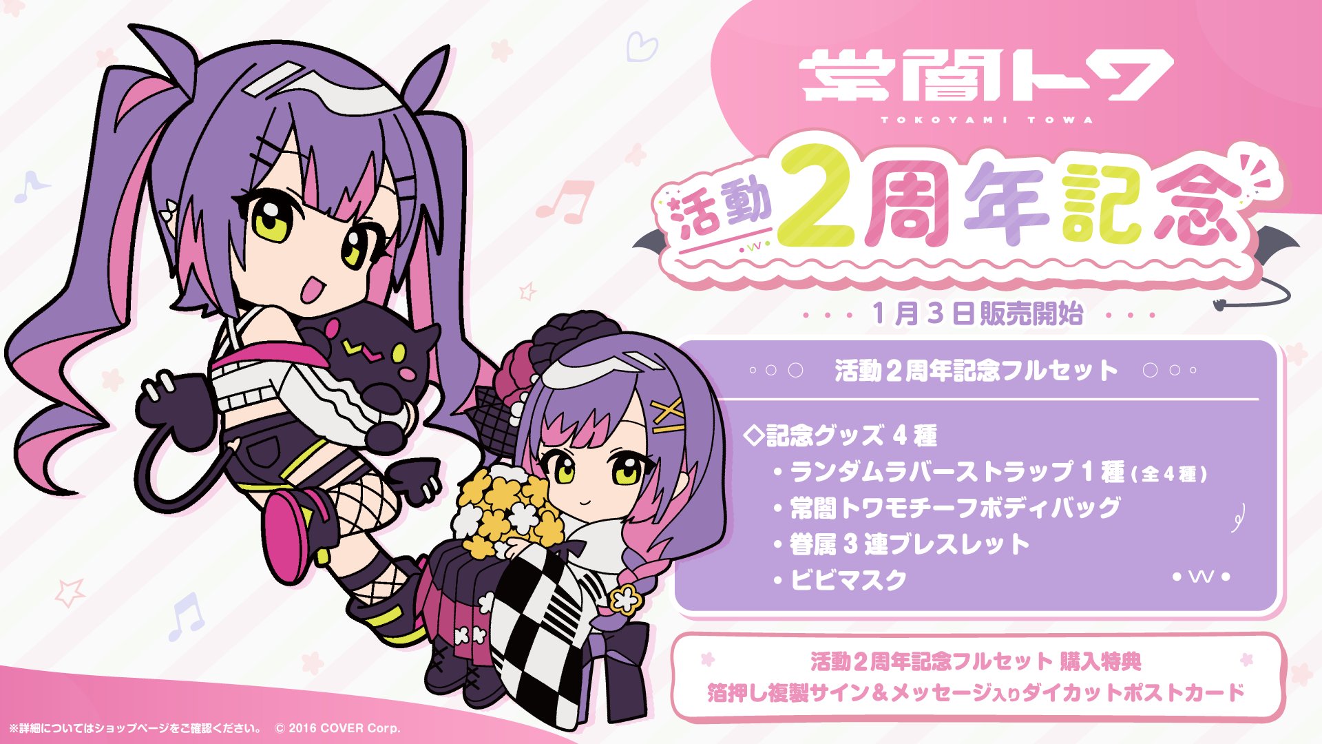 ホロライブプロダクション【公式】 on X: ホロライブプロダクション【公式】 on X: