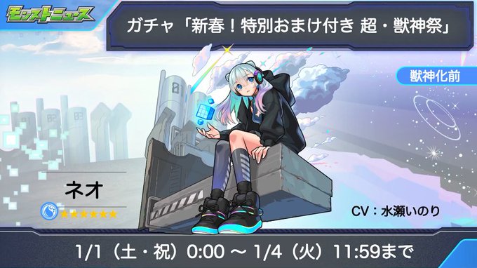 モンスト 21年12月28日 火 ツイ速まとめ