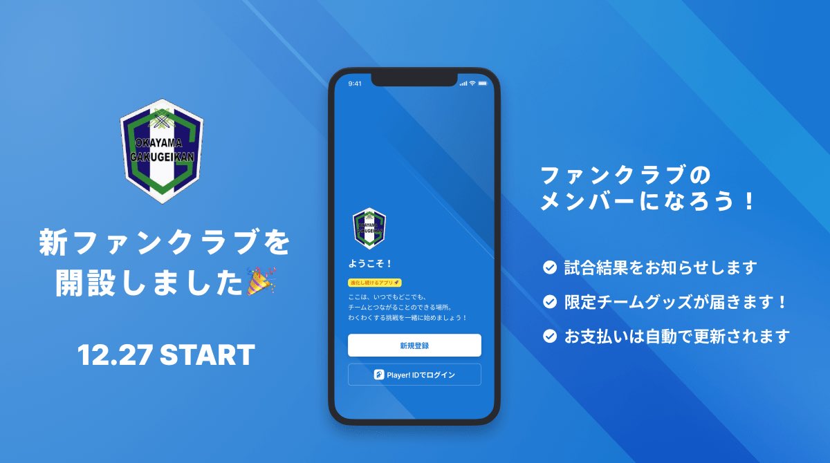 公式 岡山学芸館高校サッカー部 Gakugeikanfoot Twitter