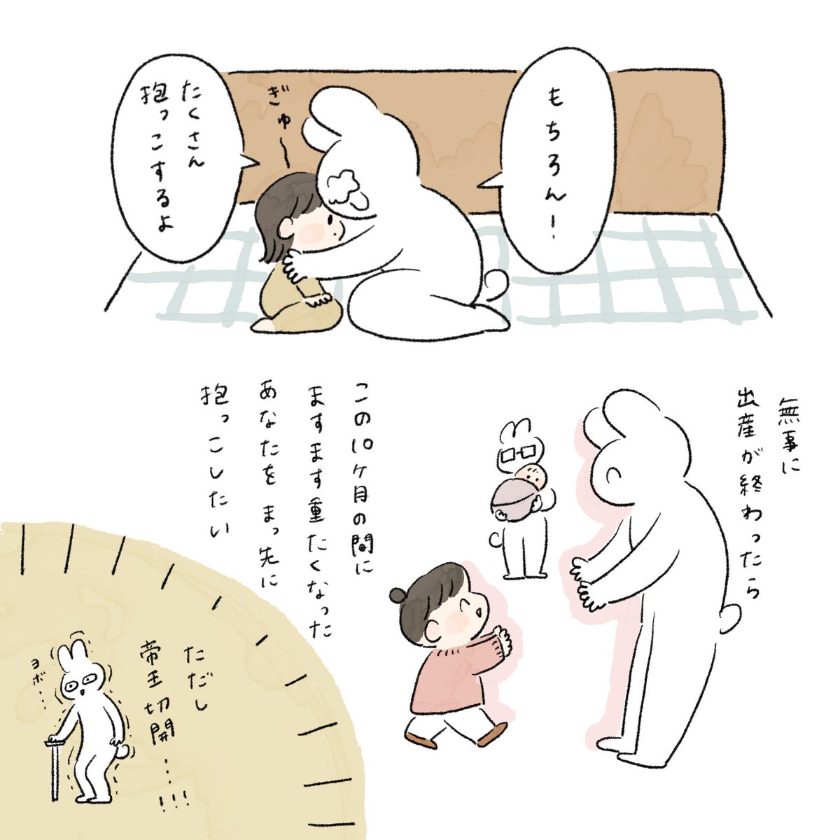 (2/2)
#育児絵日記 #育児漫画 