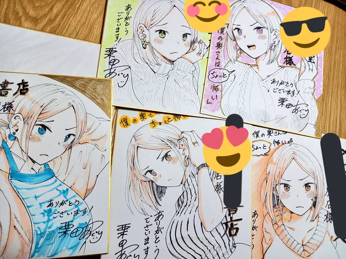 本日が仕事納めの方多いのですね。お疲れ様です!昨日仕事納めたはずが、ちょっと書店様用色紙をば… 