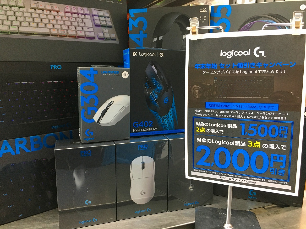 ソフマップなんば店 ゲーミングデバイスをlogicool Gでまとめよう 年末年始セット値引きキャンペーン 21 12 11 22 1 10まで 指定のlogicool製 ゲーミングマウス ゲーミングキーボード ゲーミングヘッドセット 2点同時購入で1 500円引き 3点 ソフマップなんば店 ゲーミングデバイスをlogicool Gでまとめよう 年末年始セット値引きキャンペーン 21 12 11 22 1 10まで 指定のlogicool製 ゲーミングマウス ゲーミングキーボード ゲーミングヘッドセット 2点同時購入で1 500円引き 3点