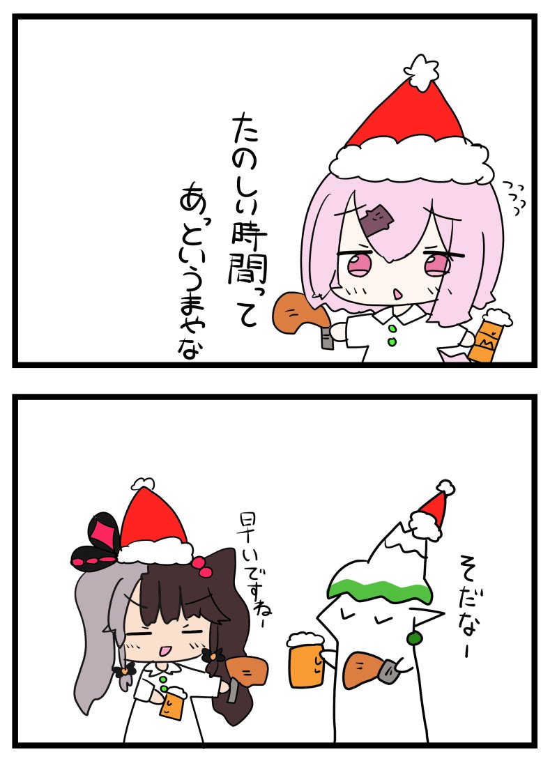 まだクリスマス 