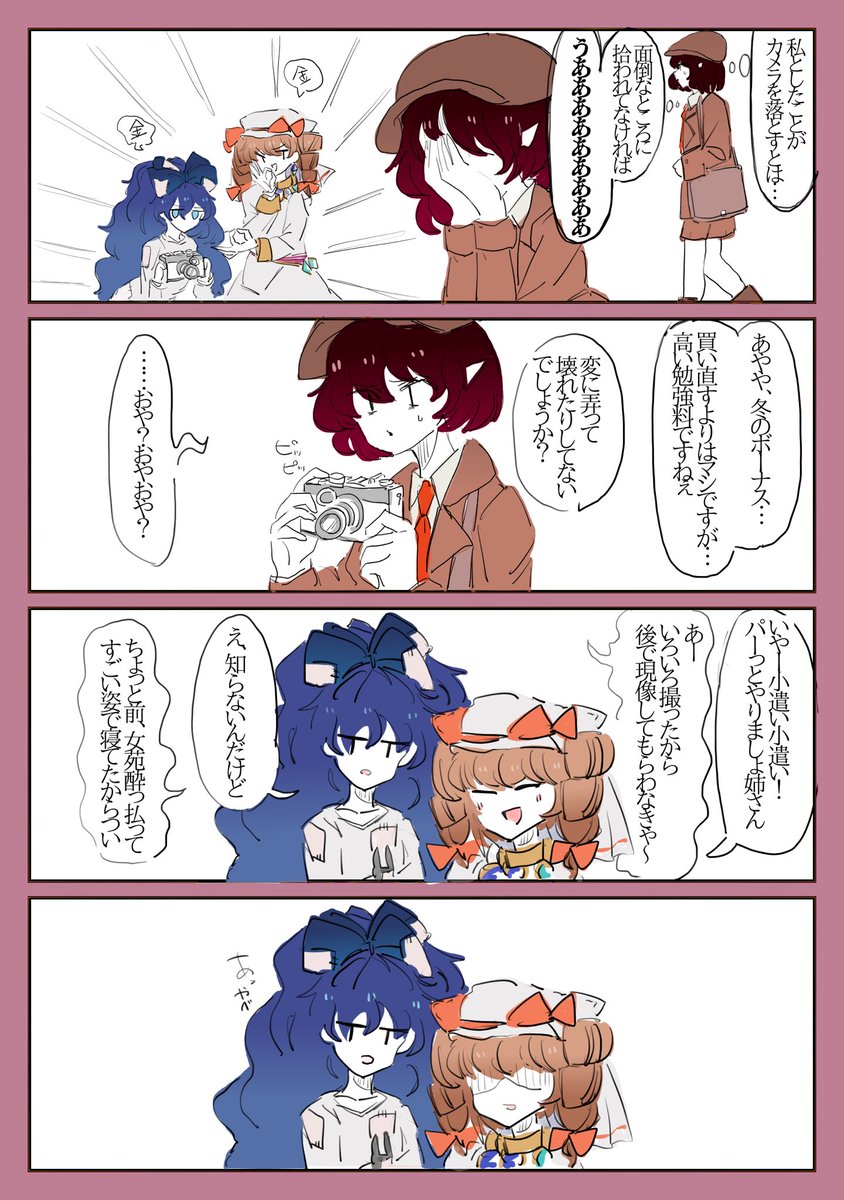 1面に晒される 