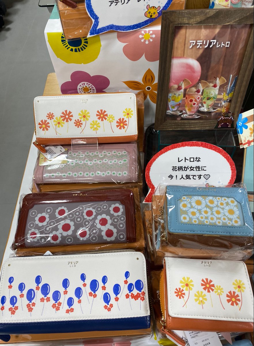 SNSで話題のアデリアレトロがアピタに登場！昭和食器のデザインが雑貨