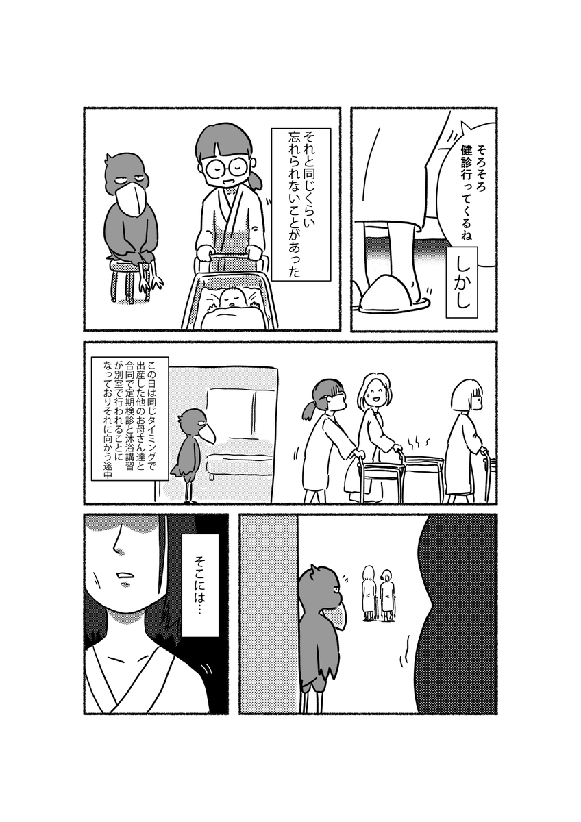 あの時のお母さんの話 