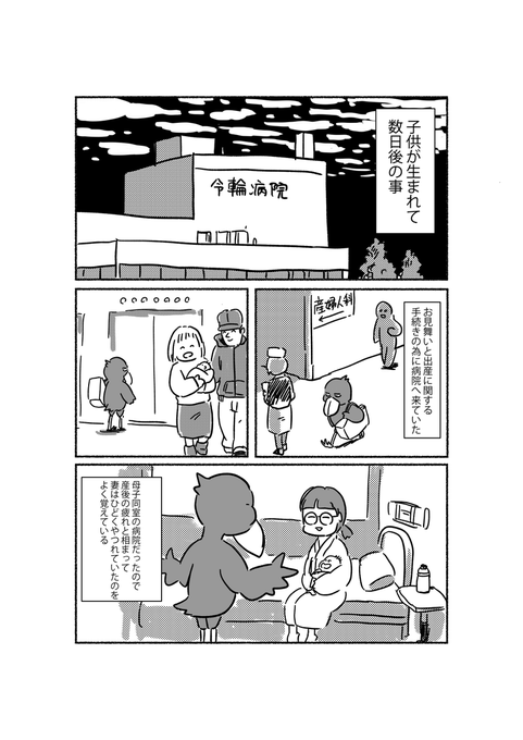 あの時のお母さんの話 