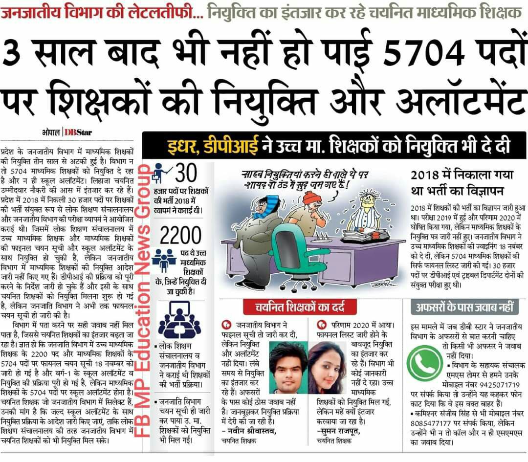 हम अपना अधिकार मांगते, नही किसी से भीख मांगते। #आदिवासी_विरोधी_शिवराज_सरकार #जनजातीय_चयनित_शिक्षक
#कब_तक_शोषण_करेगी_सरकार 
<a href="/fskulaste/">Faggan Singh Kulaste</a> 
<a href="/MundaArjun/">Arjun Munda</a> 
<a href="/KannojMahendra/">Mahendra Singh Kannoj</a> 
<a href="/TribalArmy/">Tribal Army</a> 
<a href="/WelfareTribal/">Tribal Welfare Department, MP</a> 
<a href="/OfficeOfKNath/">Kamal Nath</a>