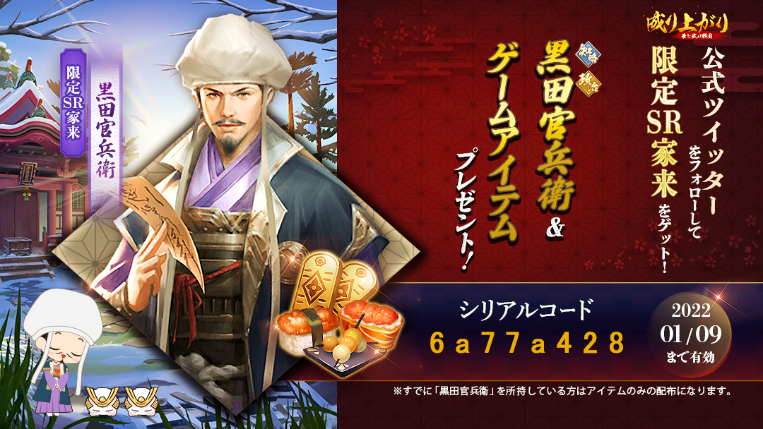 黒田官兵衛 Twitter Search Twitter