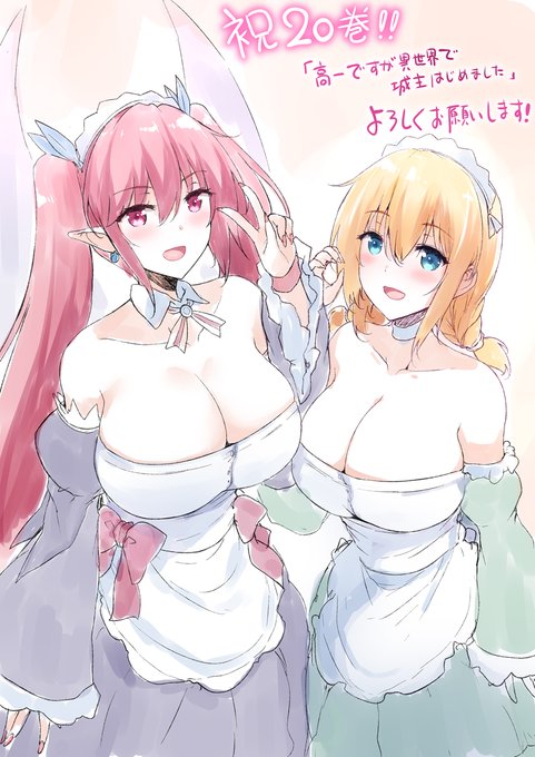 HJ文庫様から「高1ですが異世界で城主はじめました」20巻が出ます。イラスト描かせて頂いてますのでよろしくお願いします～ 