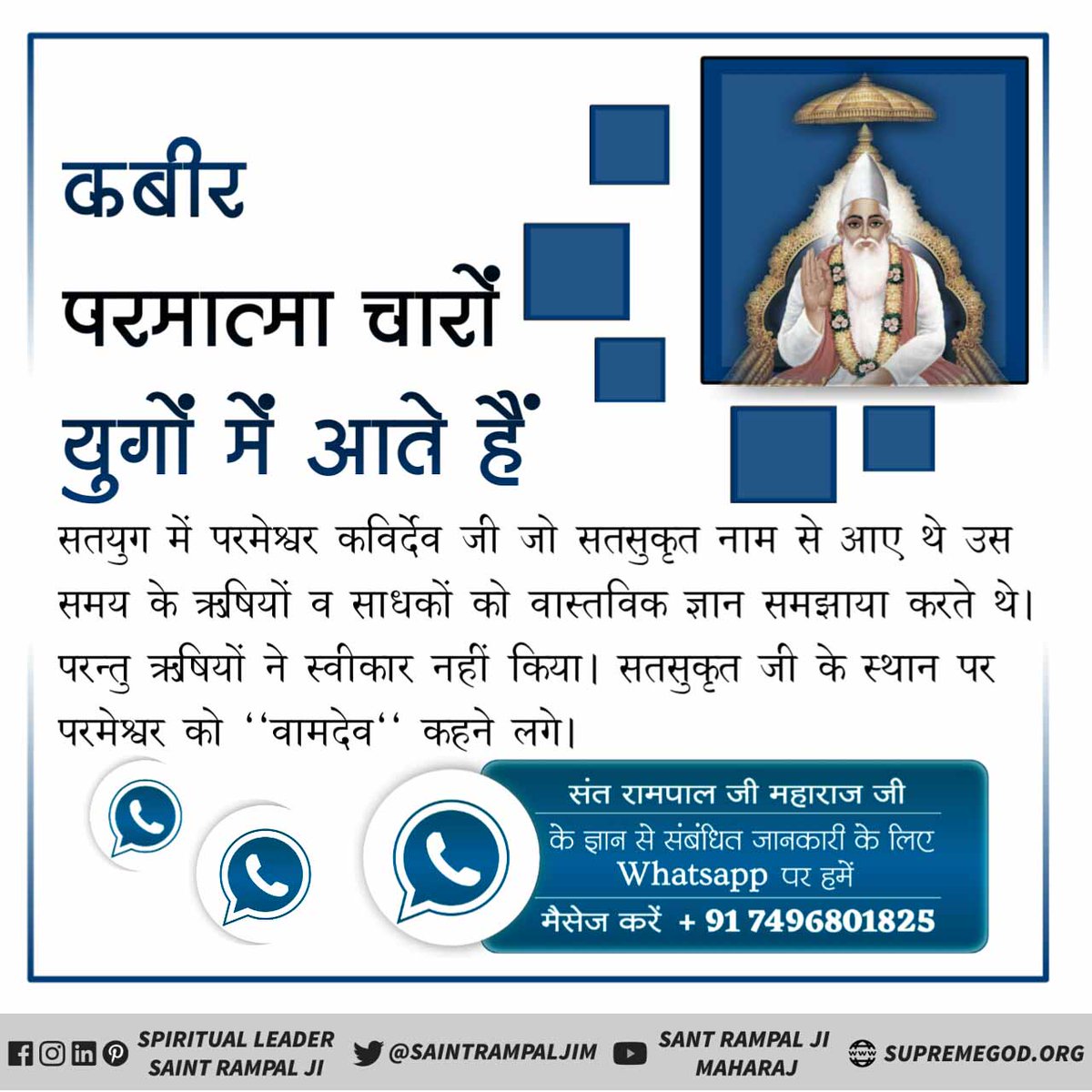 #FridayMotivation
For More Information Visit, satlok aashram YouTube Channel