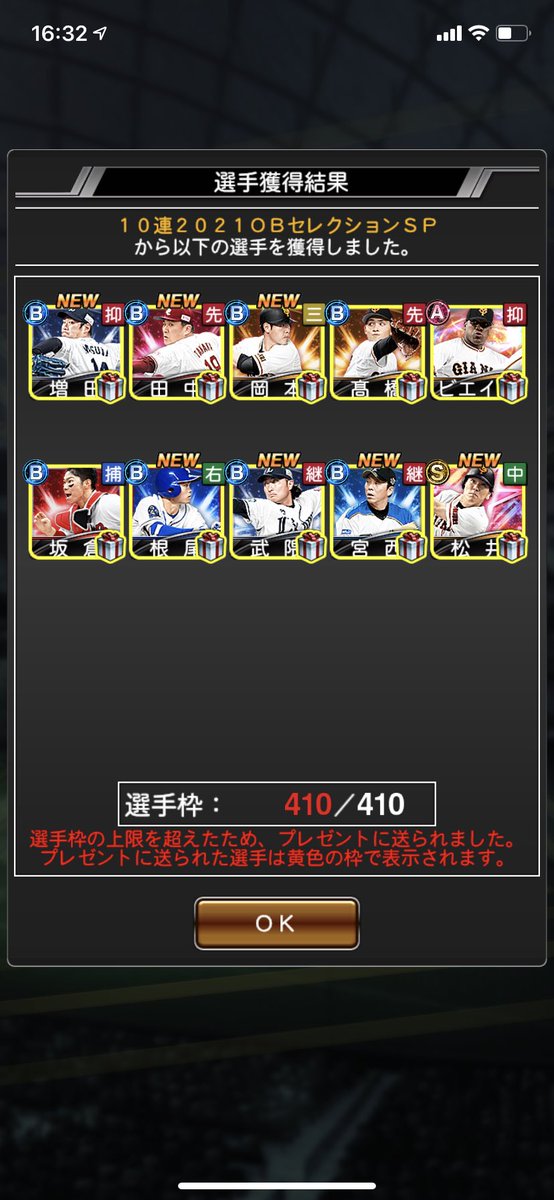 KosukeA4's tweet photo. 30連自チームあざす♡ https://t.co/FfjZgXL5Ua