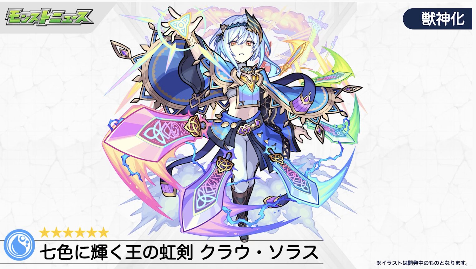 とんぬん 新イベ クラウソラス 獣神化 モンストニュースurl T Co Qcag4odgjk T Co Yyry95h6pg Twitter