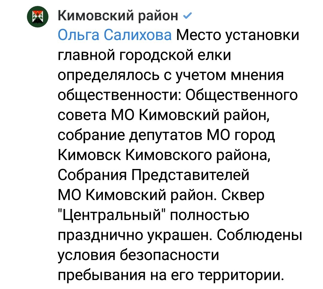 OlgaSh_777's tweet photo. Вот так. Оказывается, главная площадь города не является общественным городским пространством и украшать ее не обязательно! https://t.co/kcw2RjPYVM