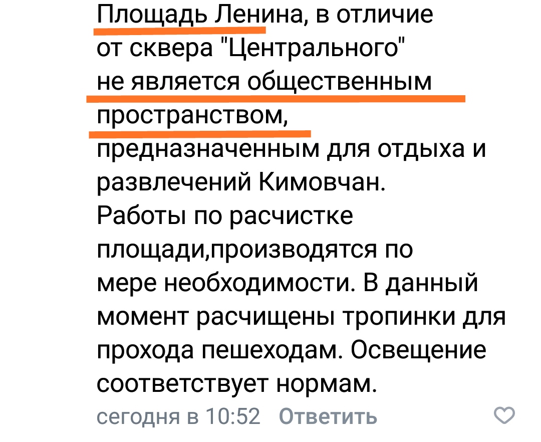OlgaSh_777's tweet photo. Вот так. Оказывается, главная площадь города не является общественным городским пространством и украшать ее не обязательно! https://t.co/kcw2RjPYVM