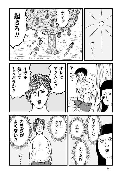 ❤️帯付き❤️希少本❤️和田ラヂヲのここにいます❤️1巻 和田ラヂヲのここにいます 第1巻 (ヤングジャンプコミックス