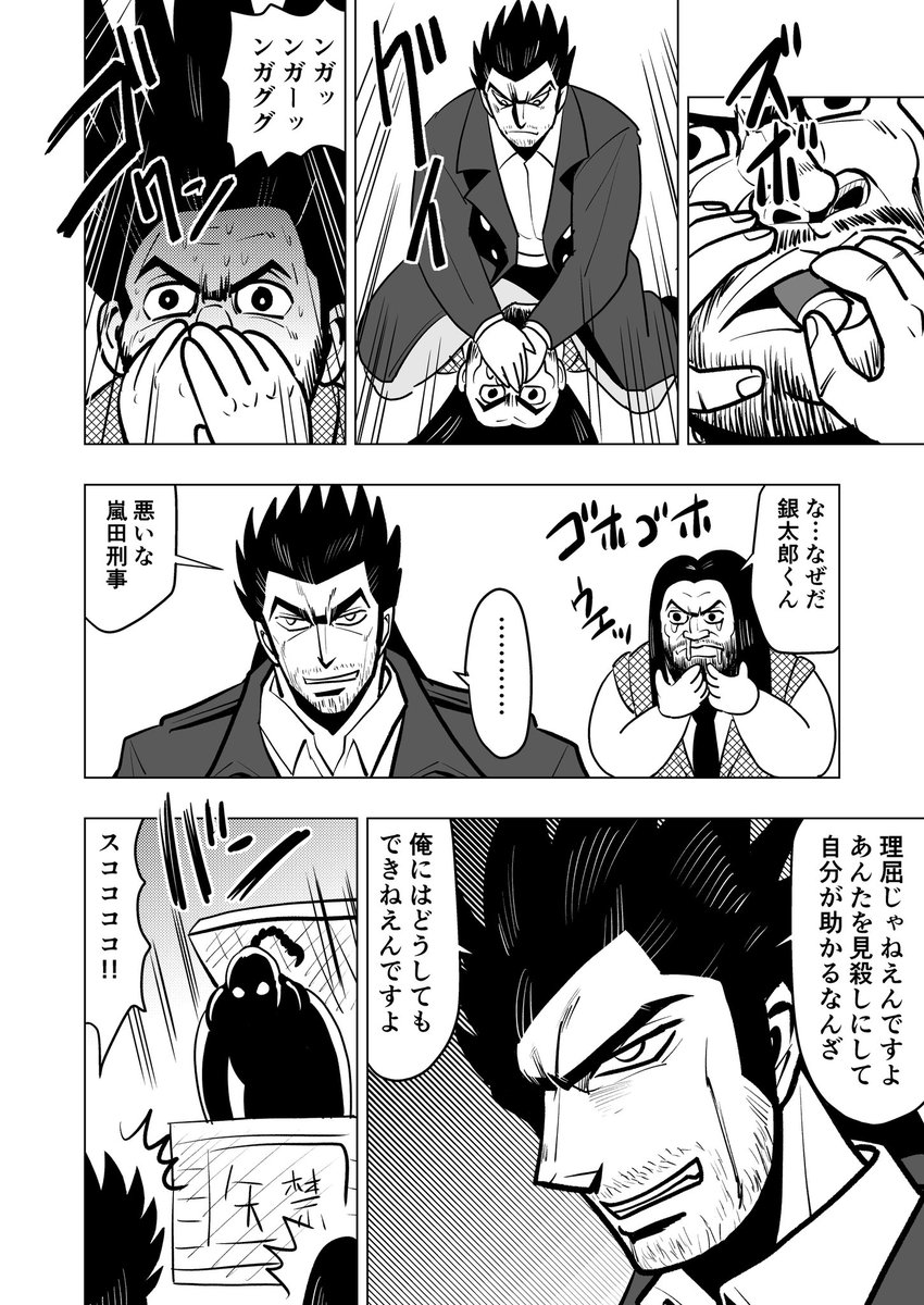 ロボット探偵鉄鋼太郎 22
 #ロボット探偵鉄鋼太郎 
