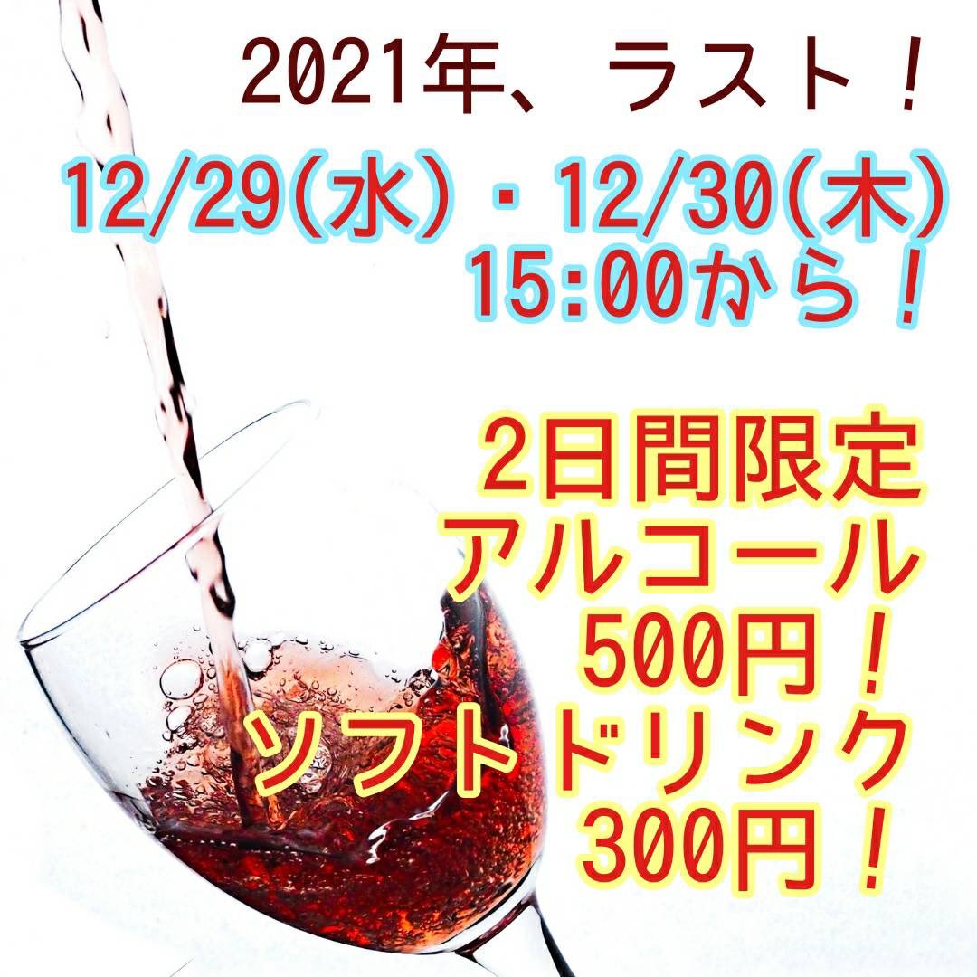 bladi_osaka's tweet photo. こちらでは、お久しぶりです🍷
インスタはむぎちゃんが
沢山更新してくれています😍

2021年も
気付けばもう終わってしまうので
忘年会！！？気分でご来店お待ちしております♪ https://t.co/LXqMKUTuh0