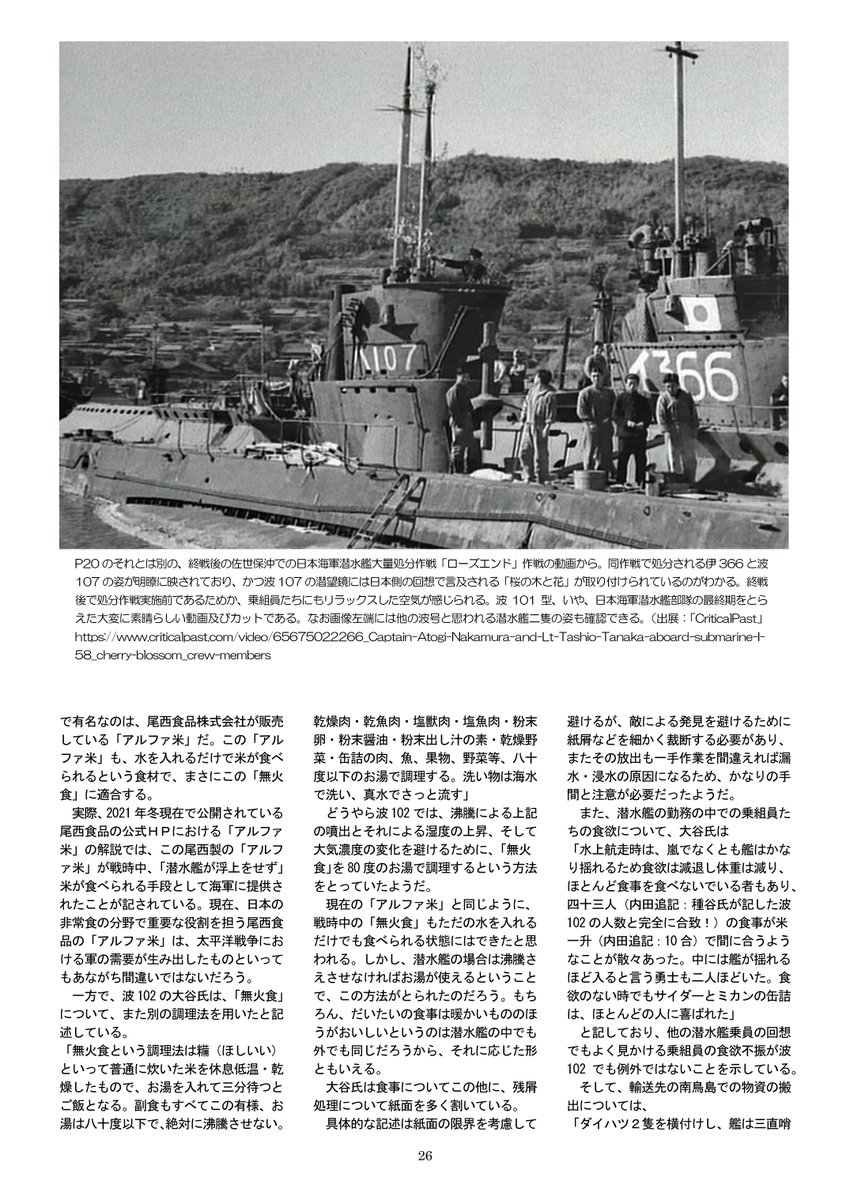 付随エピソードとして、戦争末期に孤島への輸送に従事し、戦没艦ゼロという奇跡をなしとげた波101型輸送潜水艦の戦歴も紹介!
各ショップで通信販売開始しています。
🍈https://t.co/jKiZKBwoZE
🐯https://t.co/lZkYFZo027
BOOTH  https://t.co/o9bl6qA4IT

よろしくです!
https://t.co/B2SLq2tmfd 