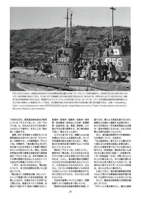 付随エピソードとして、戦争末期に孤島への輸送に従事し、戦没艦ゼロという奇跡をなしとげた波101型輸送潜水艦の戦歴も紹介!
各ショップで通信販売開始しています。
🍈https://t.co/jKiZKBwoZE
🐯https://t.co/lZkYFZo027
BOOTH  https://t.co/o9bl6qA4IT

よろしくです!
https://t.co/B2SLq2tmfd 