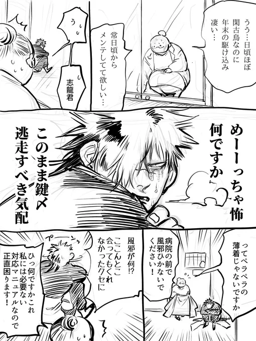 年末年始の志萱 
