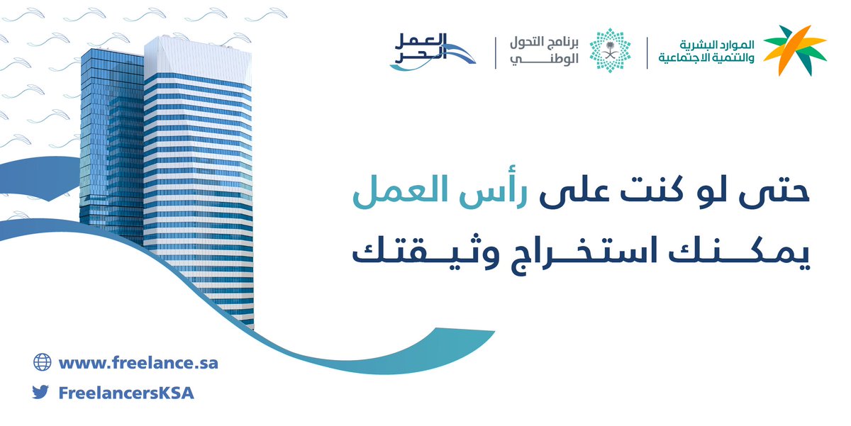 العمل الحر tweet media