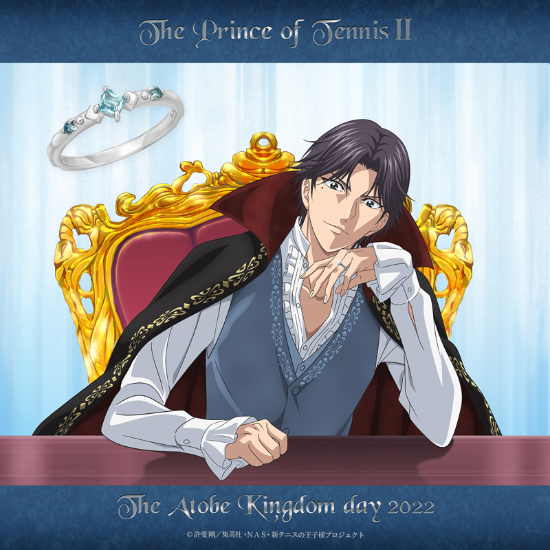 新テニスの王子様』跡部景吾 跡部王国（キングダム）建国記念リングが