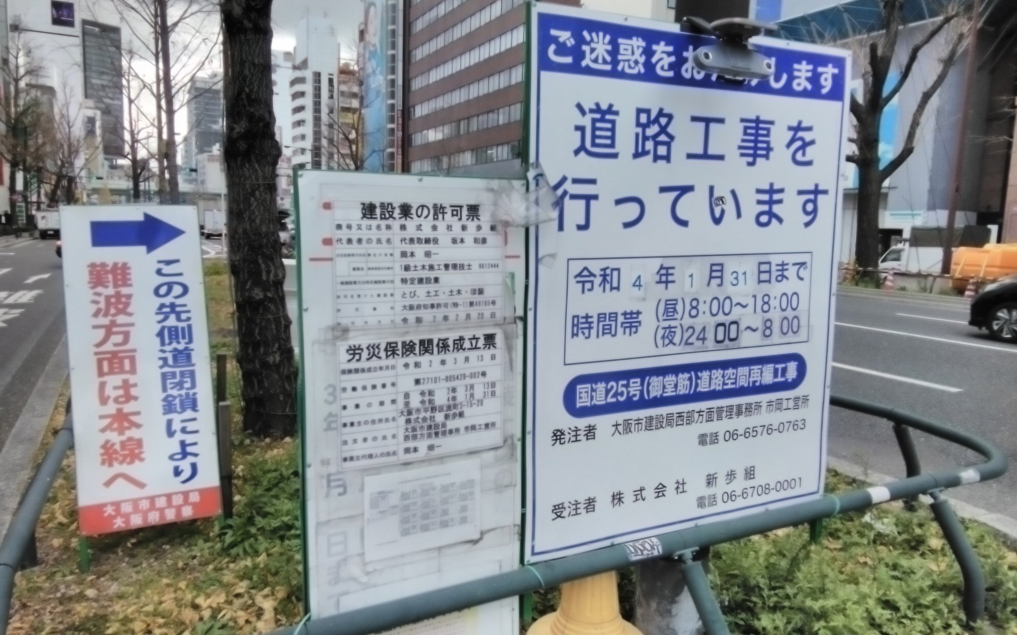 あべのっち 維新大阪市政による愚策 御堂筋側道潰しが侵行中 本日12月28日13時40分時点 渋滞は 難波交差点を先頭に 御堂筋周防町交差点前後まで伸びていました 側道約0mを閉鎖してこの状況 さらに閉鎖したら 渋滞がもっと伸びるのは必至である
