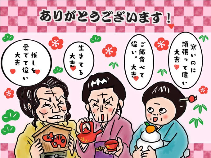 RT先で褒めてもらえて嬉しかった🥰
おみくじで欲しいという言葉を頂いたんだけど、作り方が分からなくて全部大吉で良いかなと🙏 