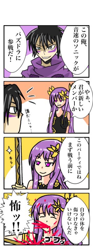 Suke ワンパンマンコラボを記念したパズドラ四コマ漫画です 音速のソニックは進化後にhp50 以下強化を4つ持っています パズドラ パズドライラスト T Co 0wfffgolg2 Twitter