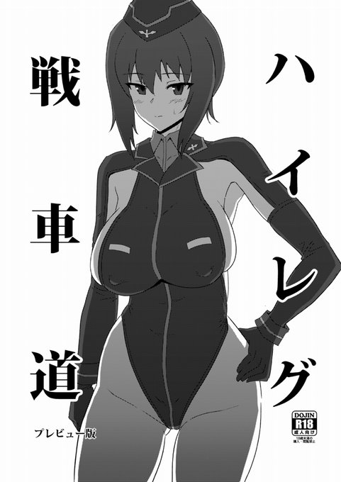 コピ本表紙。お品書きは明日作ります 