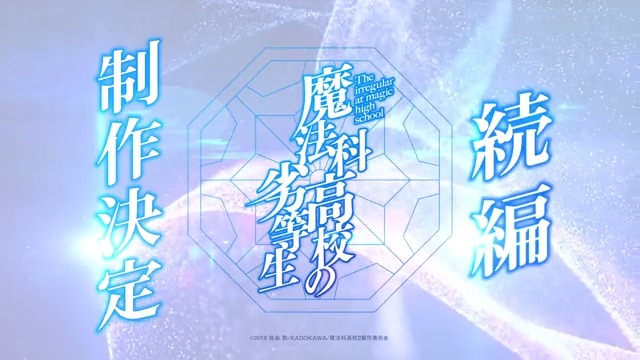 Tvアニメ 魔法科高校の劣等生 シリーズ Mahouka Anime Twitter Tvアニメ 魔法科高校の劣等生 シリーズ Mahouka Anime Twitter