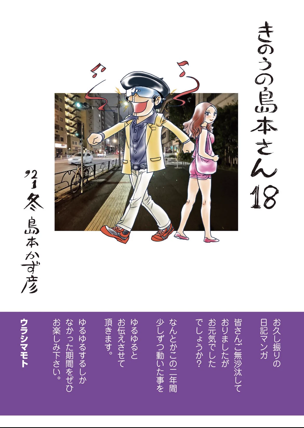 漫画家島本和彦 on X: 