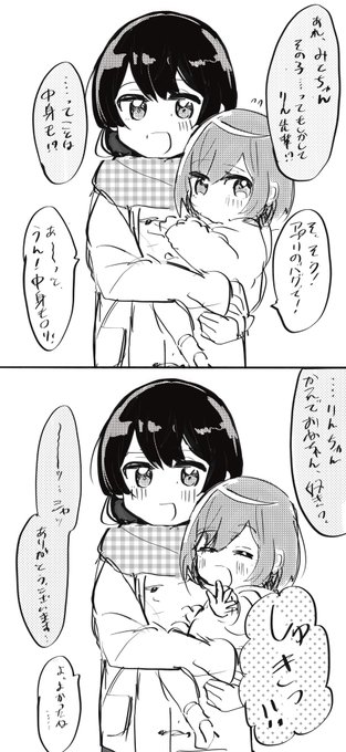 頭脳は大人のロリりん漫画 