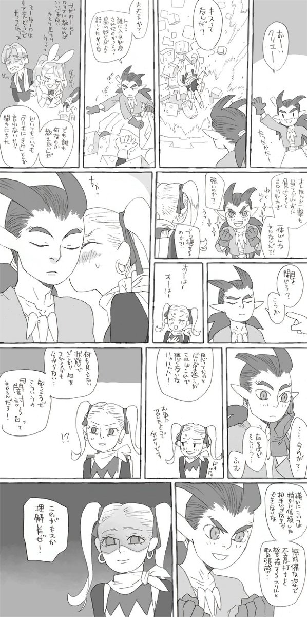 キスにまつわるエトセトラまとめ① 