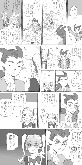 キスにまつわるエトセトラまとめ① 