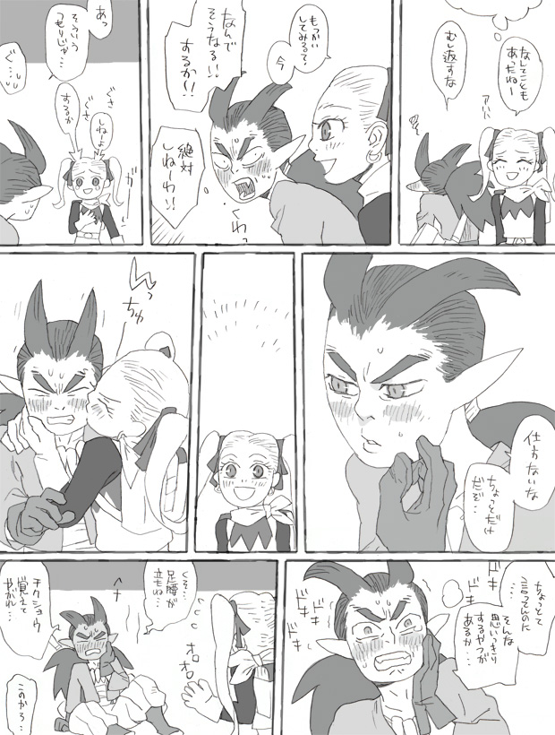 キスにまつわるエトセトラまとめ① 