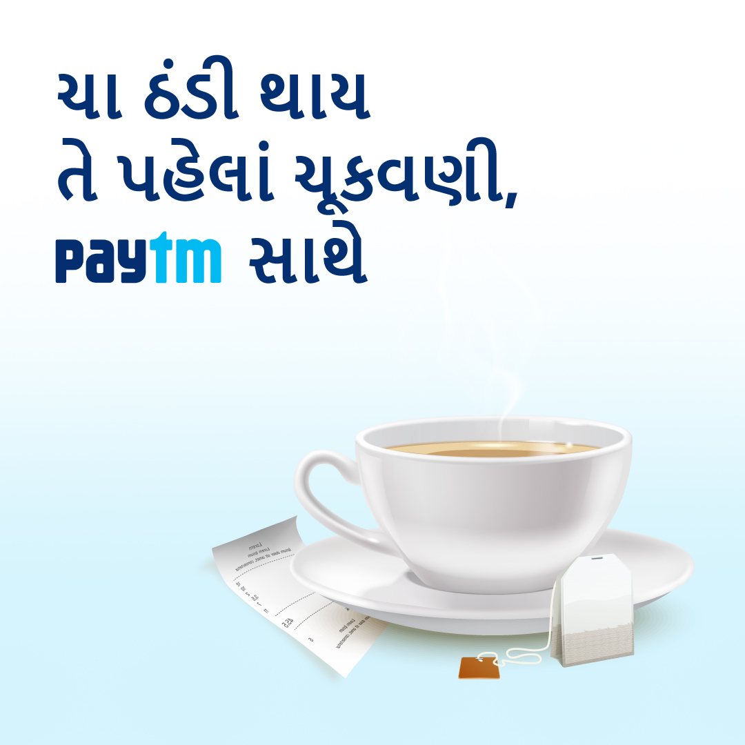 PaytmGujarat's tweet photo. Paytm સાથે ઝડપી અને સુરક્ષિત UPI ચુકવણીઓ 📱 https://t.co/BpSd8Tdkq0