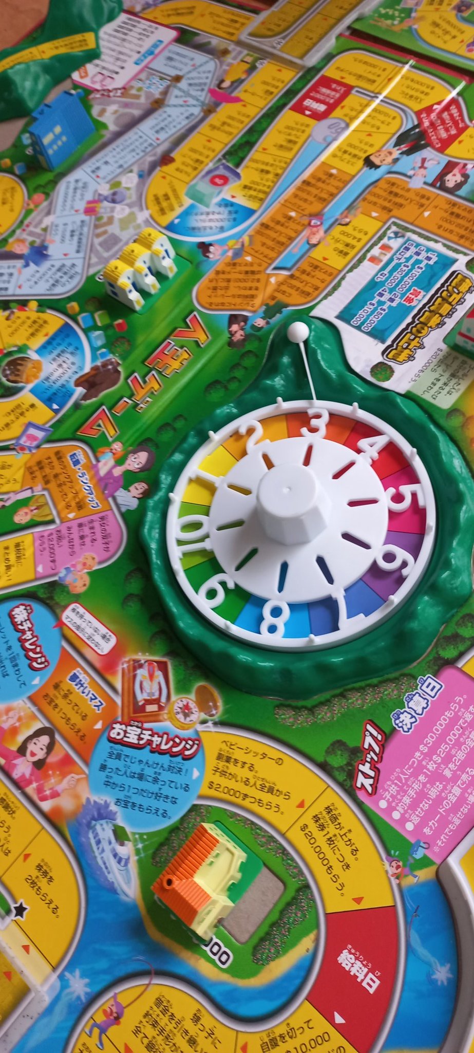 さおり 人生ゲーム 懐かしい T Co Pimmnkhpzn Twitter