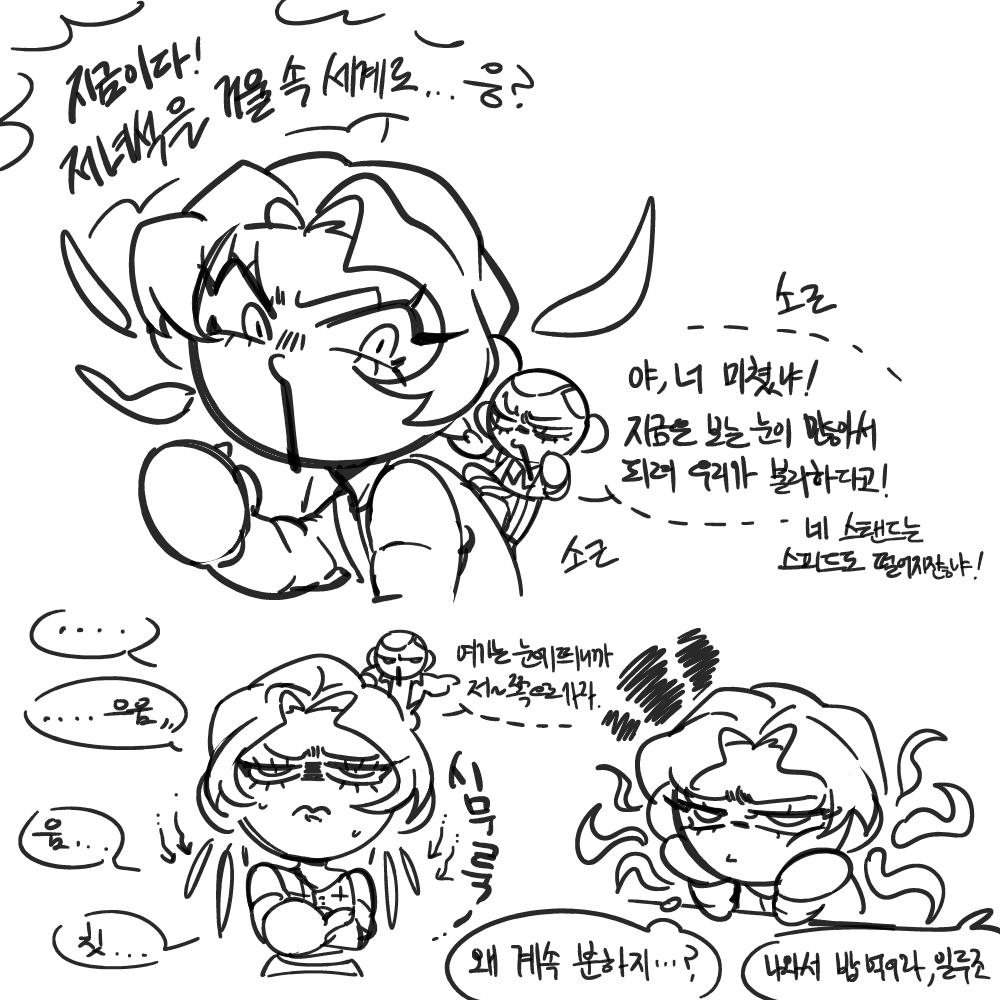 에구 잠 온다 자야지 