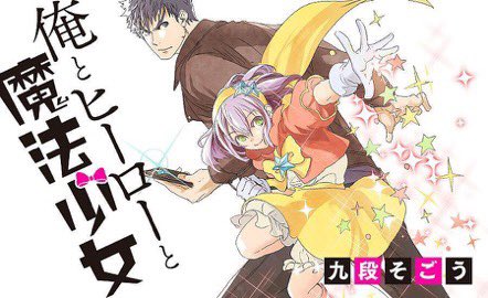 おれひまKindle版の1巻と2巻が期間限定で無料で読めるようです。この機会に是非ーーー!!!!https://t.co/6dvHXtKqEs 