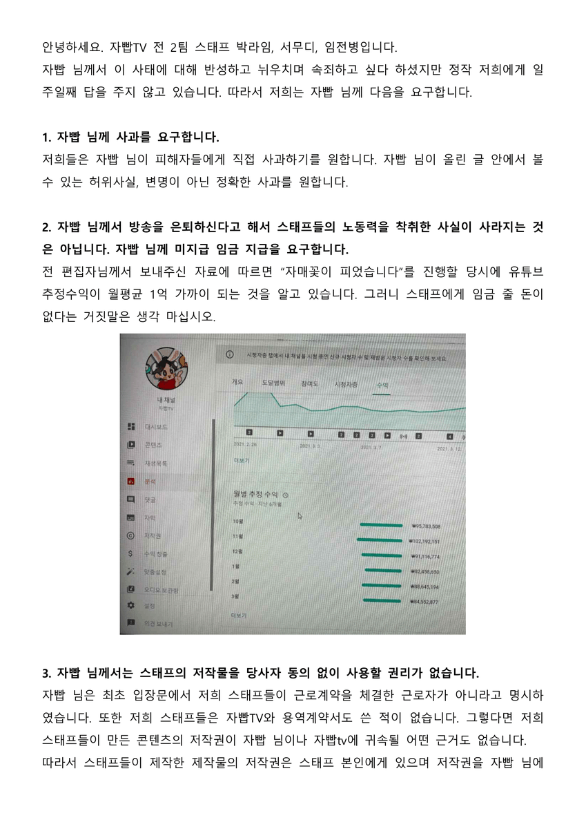 자빱TV 공론화 tweet media