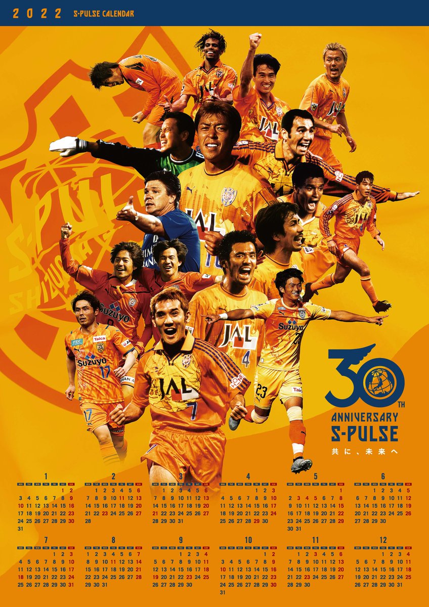 清水エスパルス 万年カレンダー 2025エスパルスカレンダー発売の